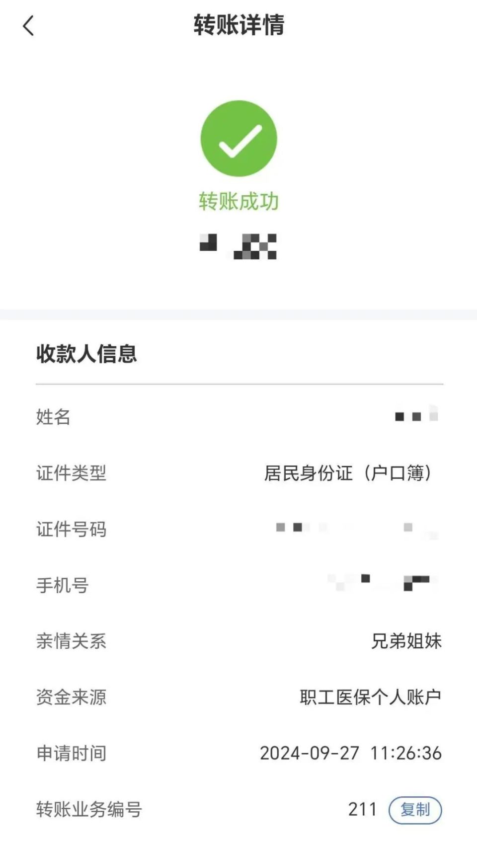 淮南最新医保卡提取现金到微信方法分析(最方便真实的淮南医保卡超过3000元就可以取现吗方法)