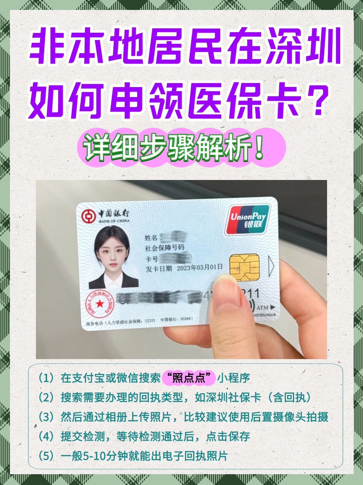 淮南最新急用钱医保卡套取联系方式方法分析(最方便真实的淮南医保提取代办中介方法)
