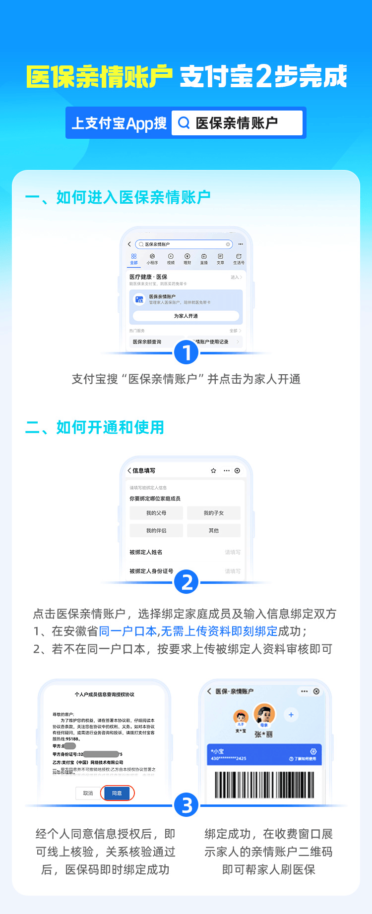 淮南最新支付宝商家医保助手方法分析(最方便真实的淮南支付宝商家医保助手怎么用方法)