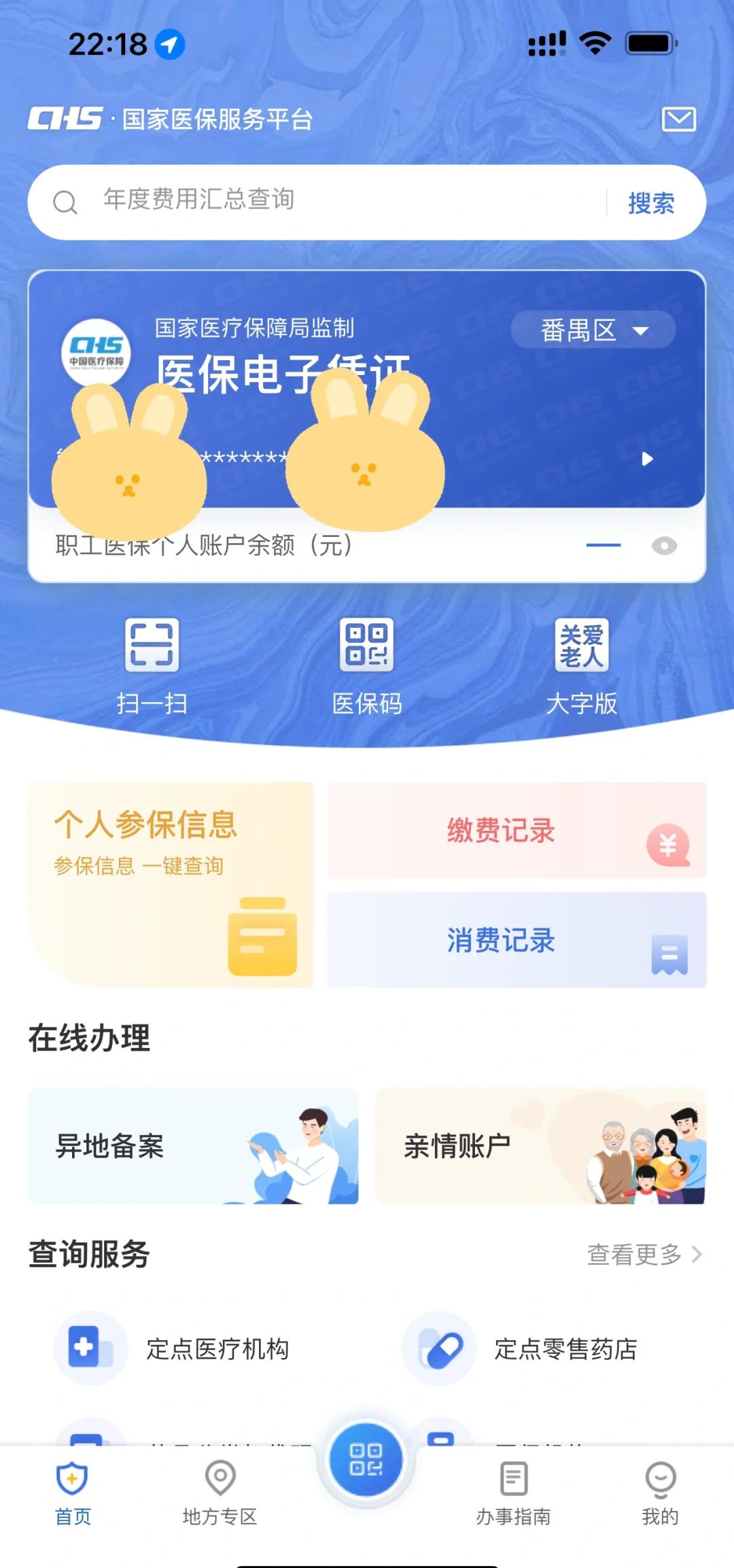 淮南最新医保卡余额回收平台方法分析(最方便真实的淮南24小时高价回收医保方法)