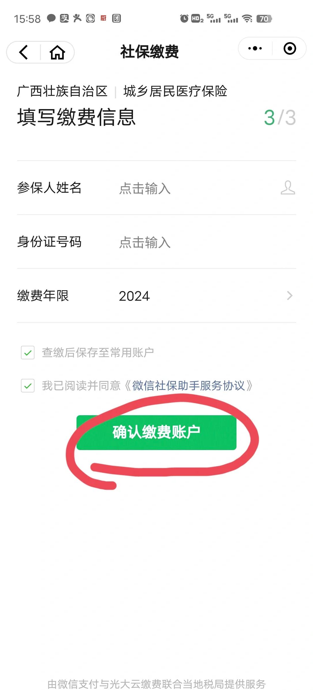 淮南最新医保卡的钱转入微信余额能用吗方法分析(最方便真实的淮南医保卡的钱能提到微信吗方法)