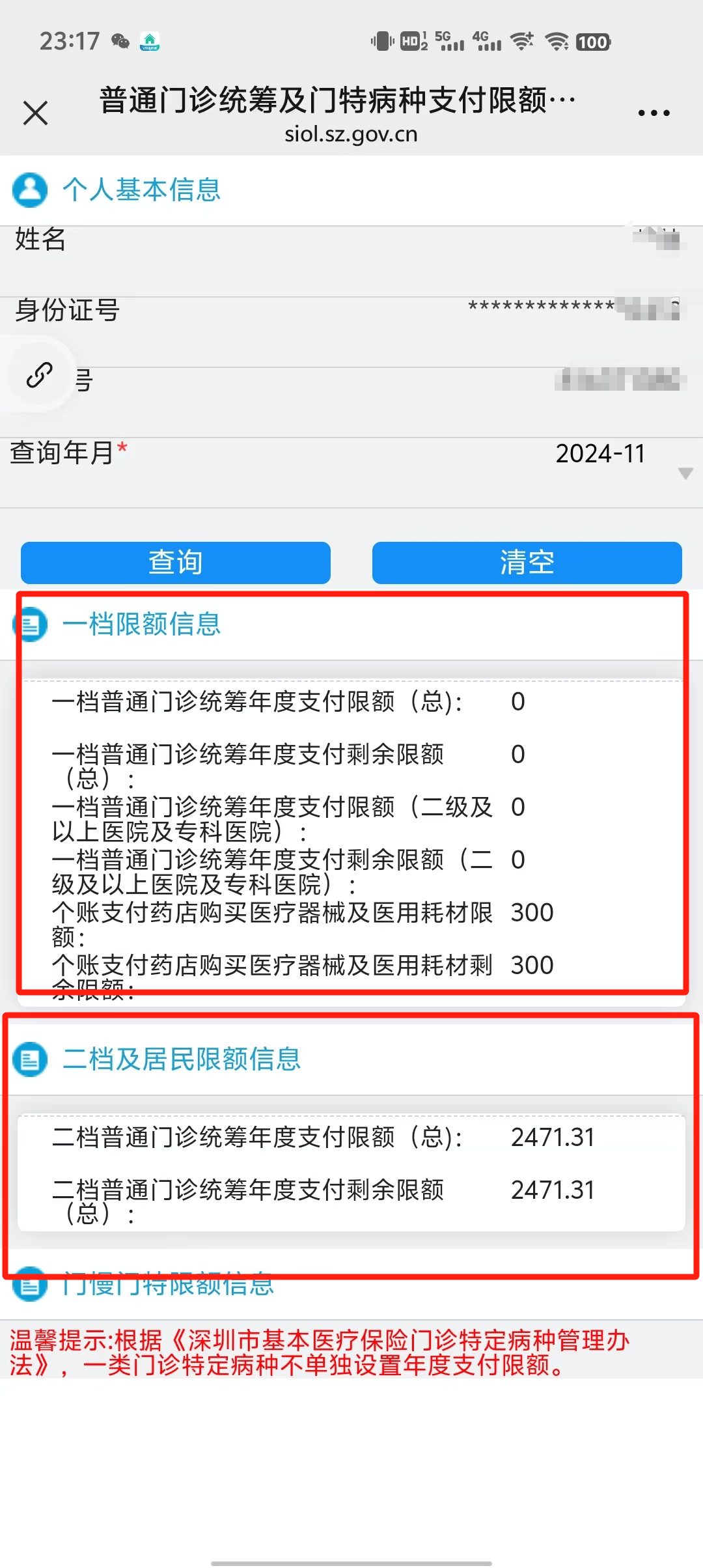 淮南最新深圳医保提现方法分析(最方便真实的淮南深圳医保取现方法)