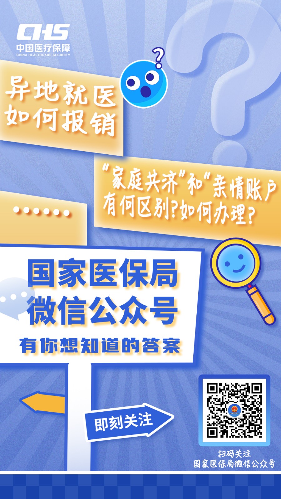 淮南最新医保取现24小时微信成都方法分析(最方便真实的淮南成都电子医保卡网上自助提现方法)