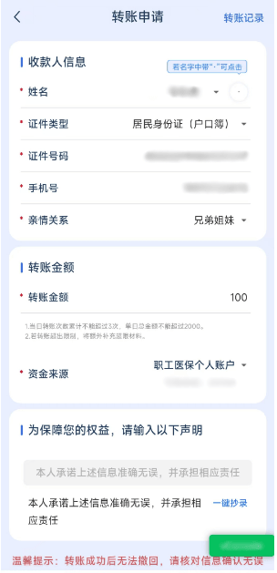 淮南最新医保卡余额提现到银行卡方法分析(最方便真实的淮南医保卡的钱怎么提到银行卡方法)