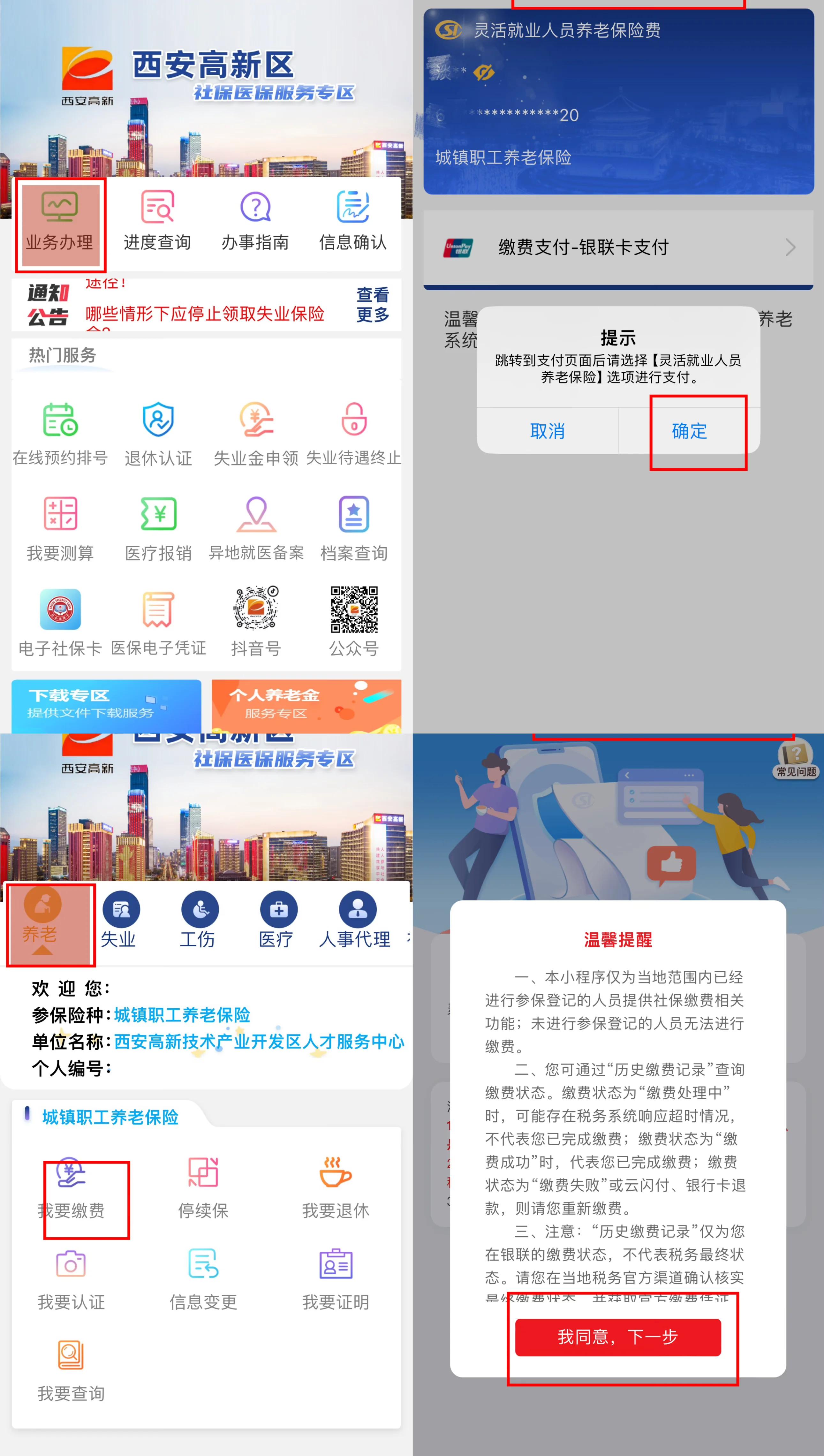 淮南最新西安哪里可以套医保卡方法分析(最方便真实的淮南西安市医保卡可以刷避孕套吗方法)