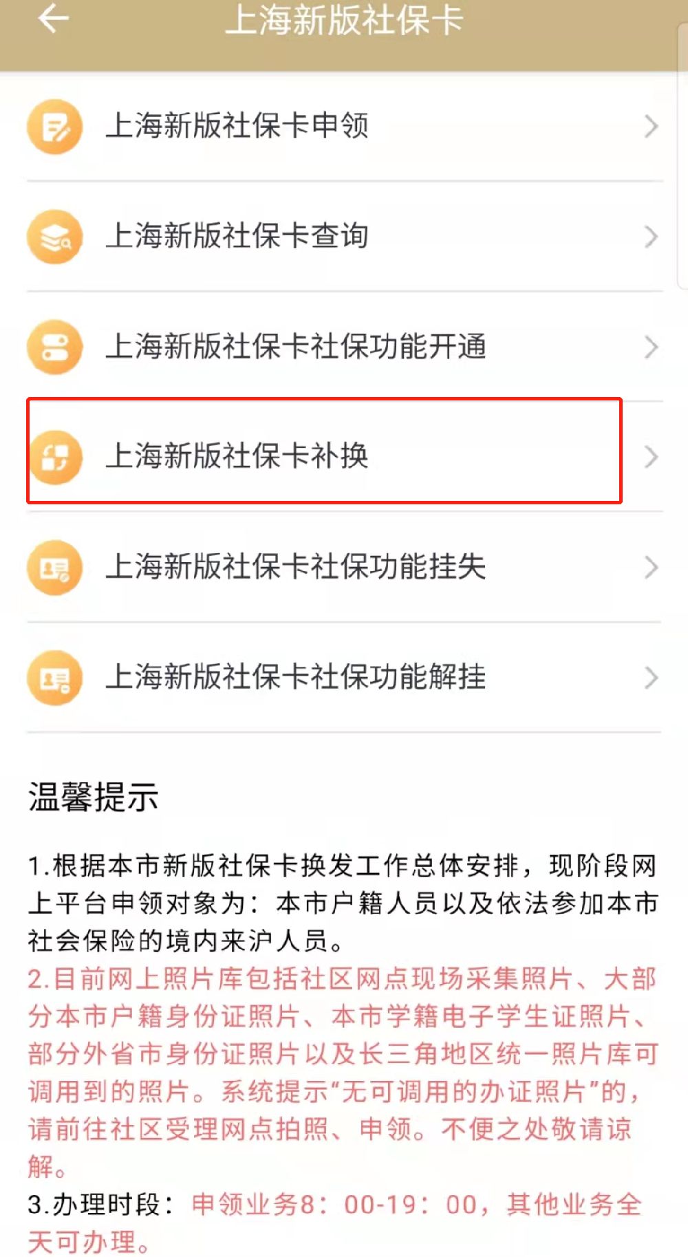 淮南最新上海医保卡的钱每年什么时候打入方法分析(最方便真实的淮南上海医保卡的钱每年几月份到账方法)