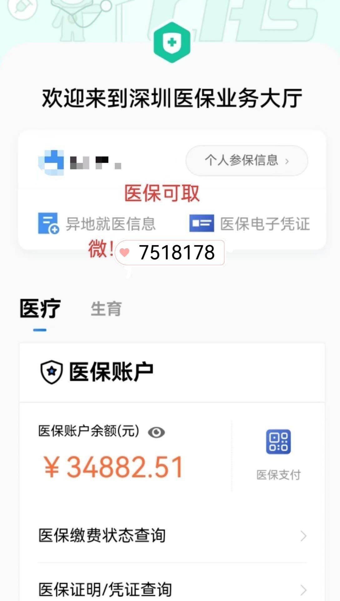 淮南最新医保卡提现怎么提取出来方法分析(最方便真实的淮南医保小额提取代办200以内方法)
