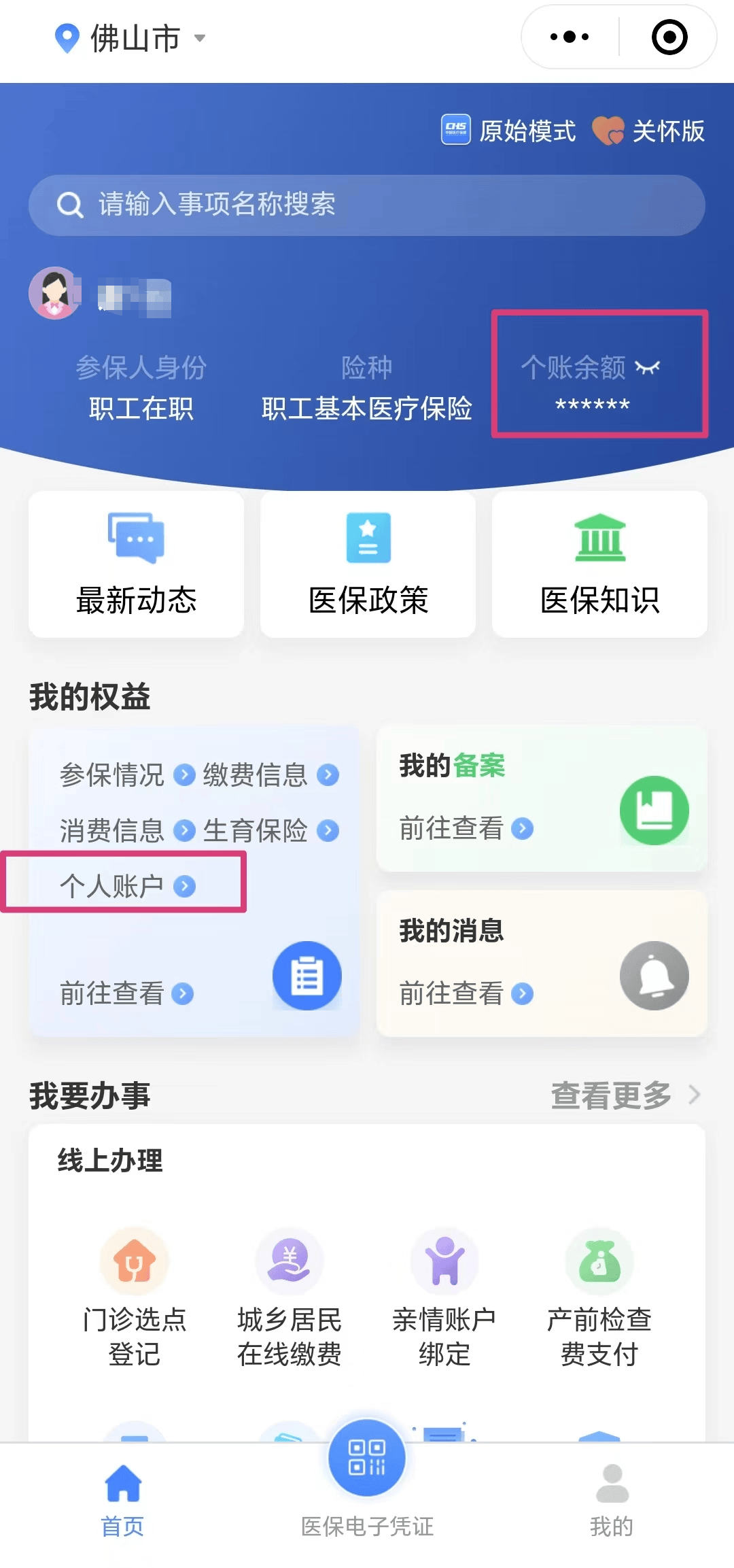 淮南最新医保卡的钱怎么微信提取方法分析(最方便真实的淮南微信往医保卡怎么打钱方法)
