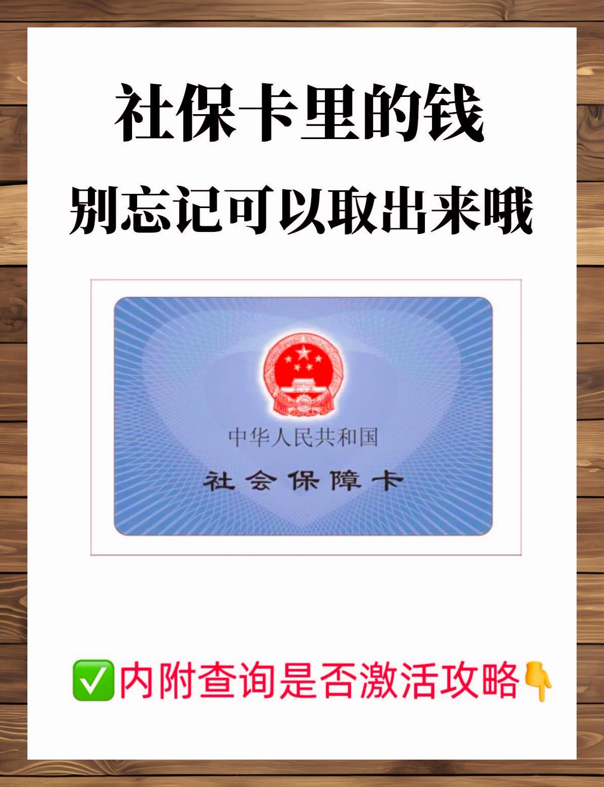 淮南最新上海医保卡提现联系方法分析(最方便真实的淮南上海医保卡取现金流程方法)