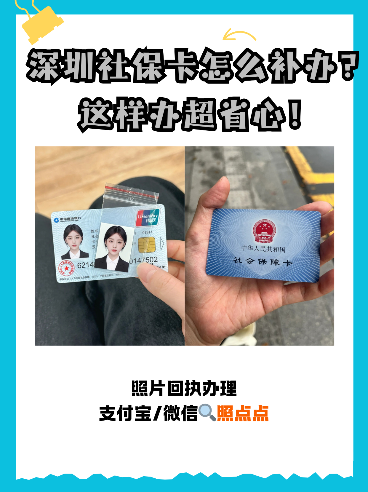 淮南最新深圳医保卡最简单取现方法分析(最方便真实的淮南深圳医保卡最简单取现多久到账方法)