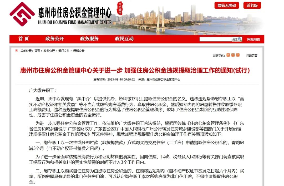 淮南最新找中介提取公积金要坐牢吗方法分析(最方便真实的淮南找中介提取公积金要坐牢吗知乎方法)