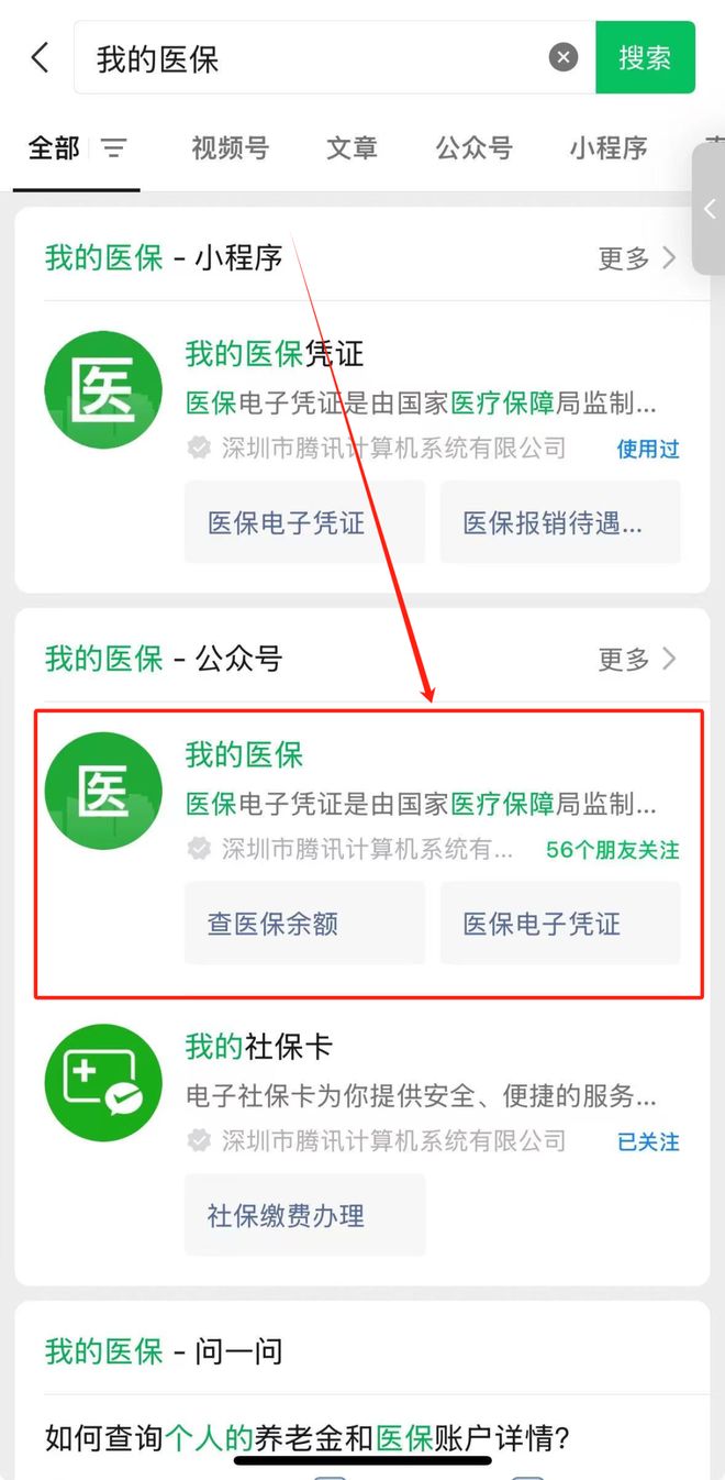 淮南最新医保个人账户余额微信查询方法分析(最方便真实的淮南医保账户余额微信怎么查看明细方法)