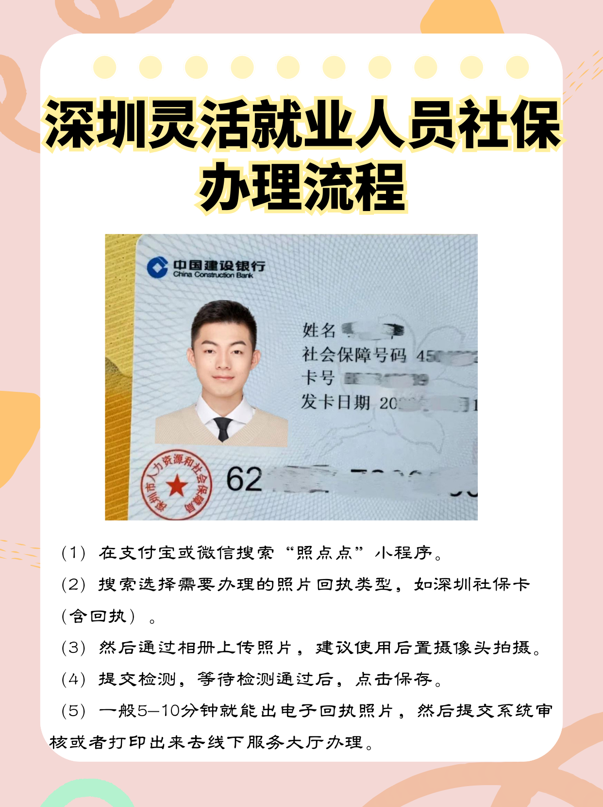 淮南最新个人网上申请社保卡方法分析(最方便真实的淮南个人网上申请社保卡流程方法)