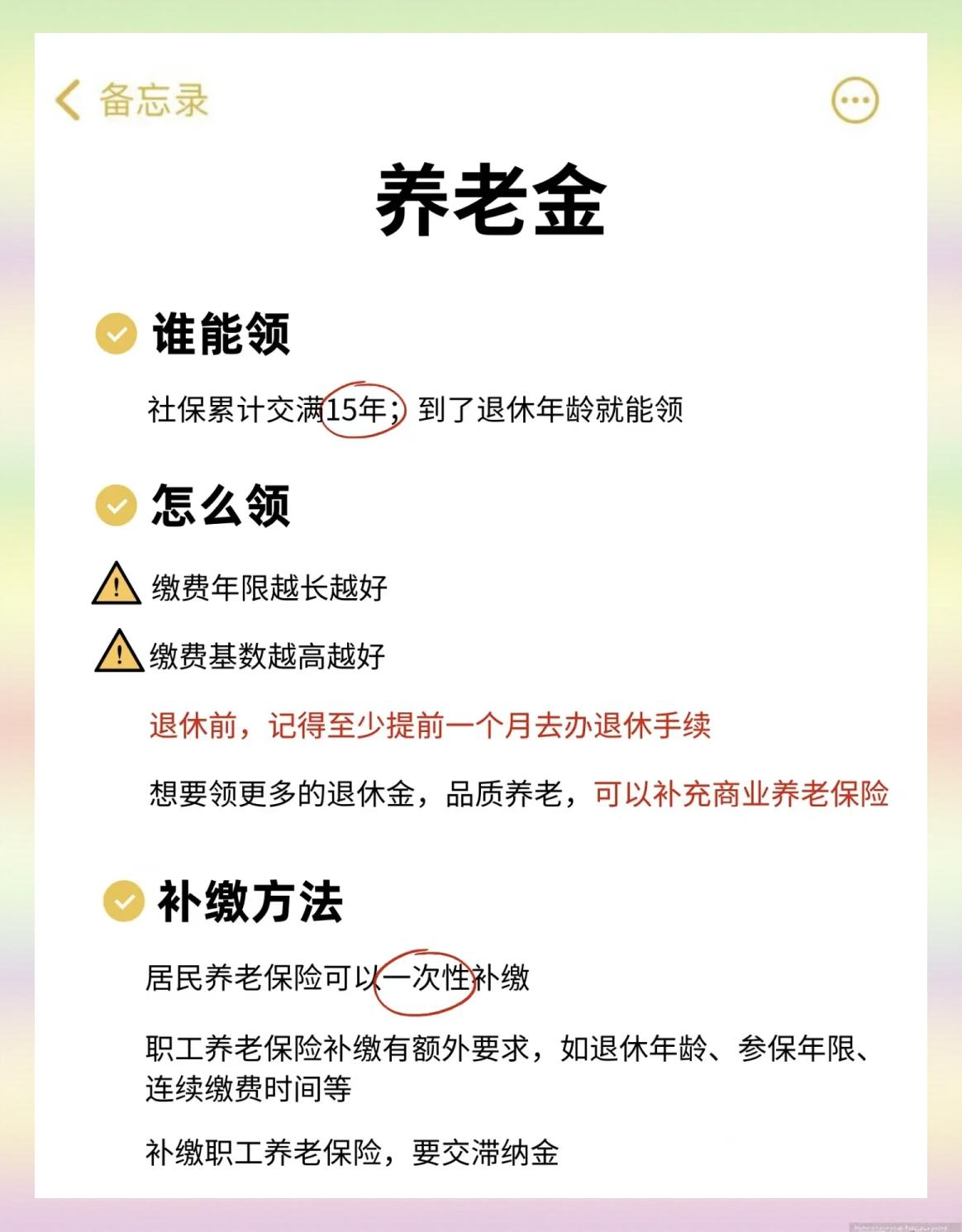 淮南最新医保卡提现有什么影响方法分析(最方便真实的淮南医保卡提现有什么影响不方法)