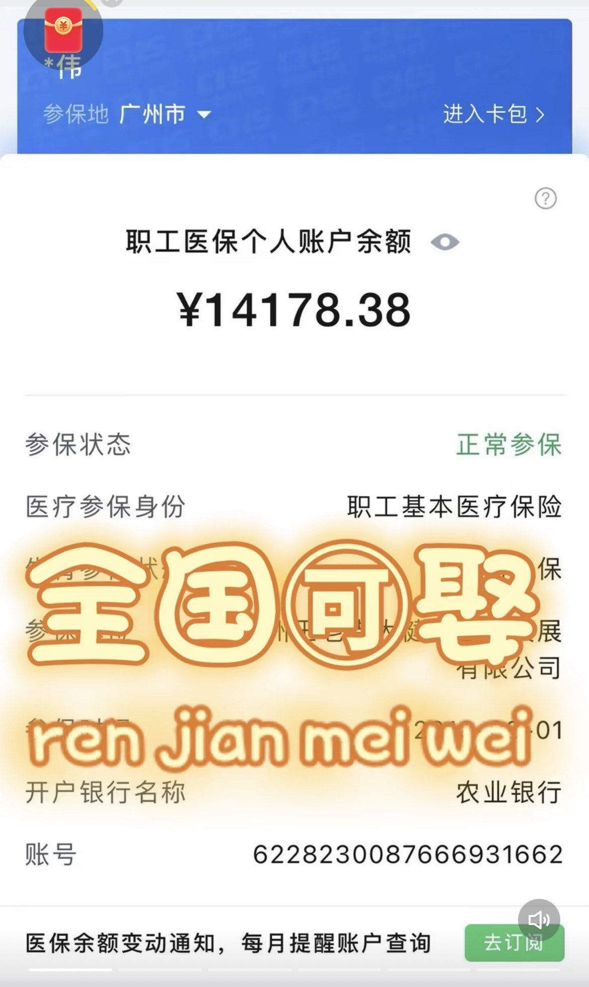 淮南最新深圳医保的钱怎么提取出来方法分析(最方便真实的淮南深圳医保余额能提出来吗方法)