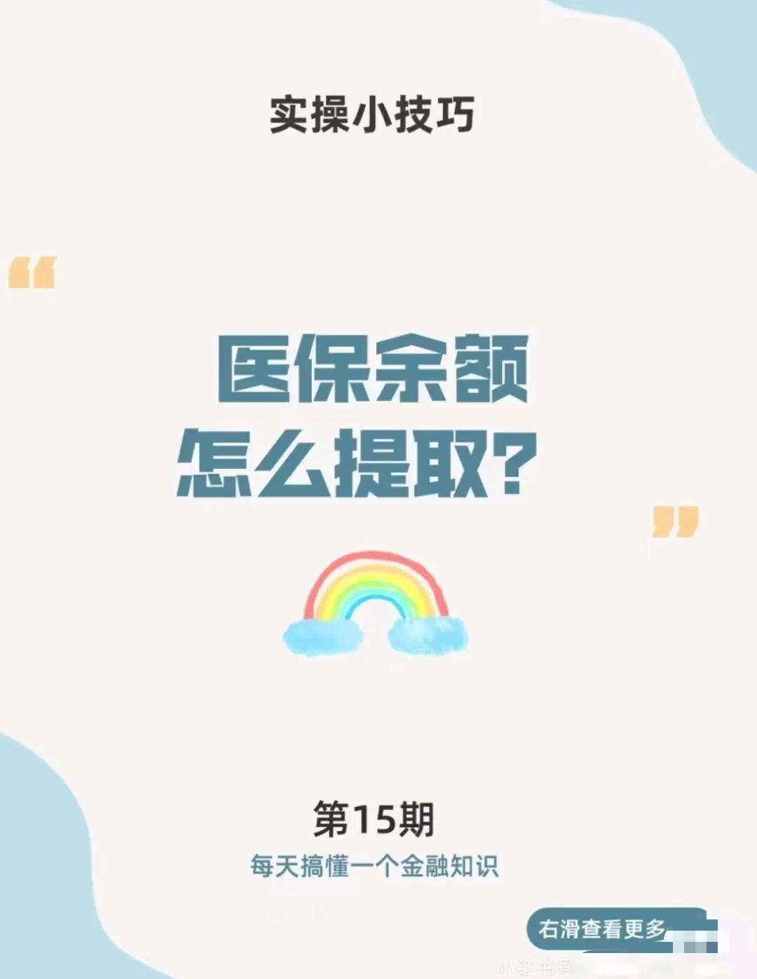 淮南最新医保卡提取现金方法app方法分析(最方便真实的淮南医保卡提取现金方法工癓yibaotq8徐方法)