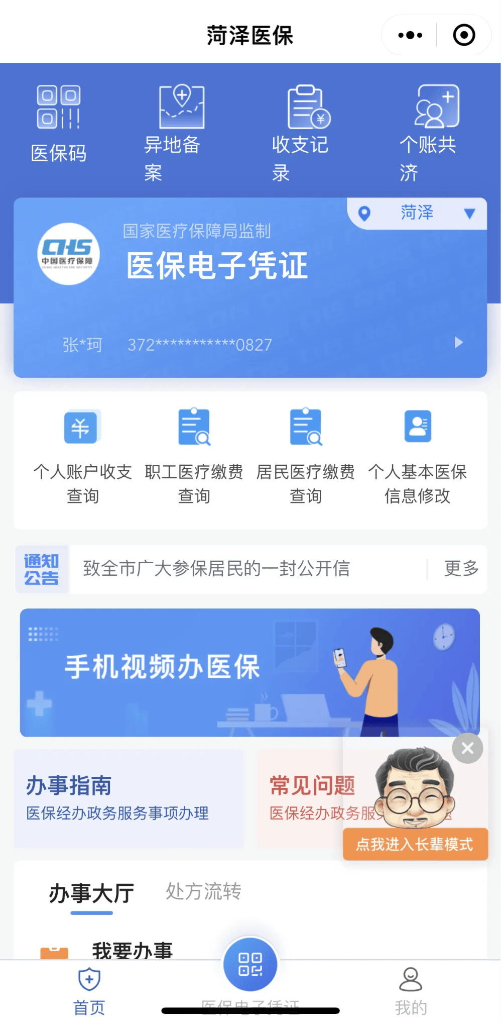 淮南最新医保余额网上提取方法分析(最方便真实的淮南如何提取医保账户余额方法)
