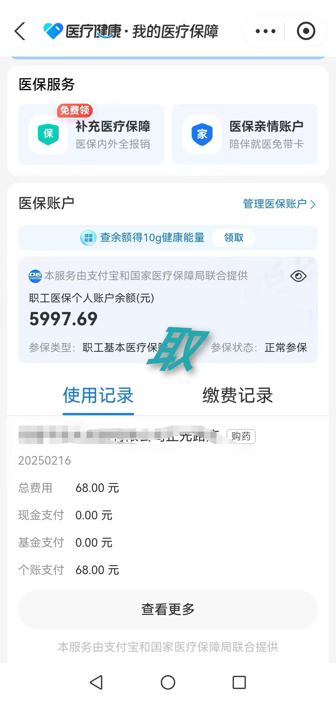 淮南最新个人医保余额怎么提取方法分析(最方便真实的淮南个人医保余额怎么提取 北京医保 2022年9月之后方法)
