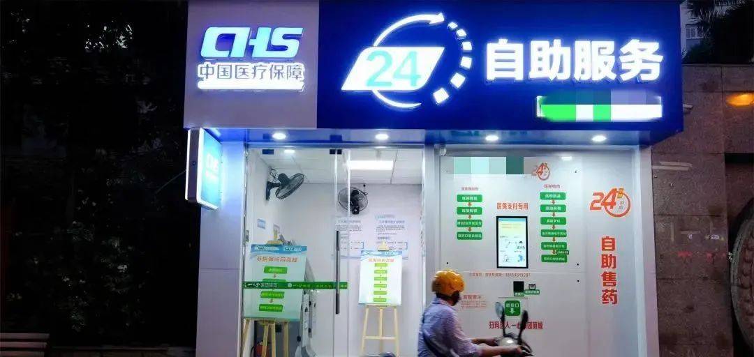 淮南最新24小时医保回收方法分析(最方便真实的淮南24小时医保回收微信小程序方法)