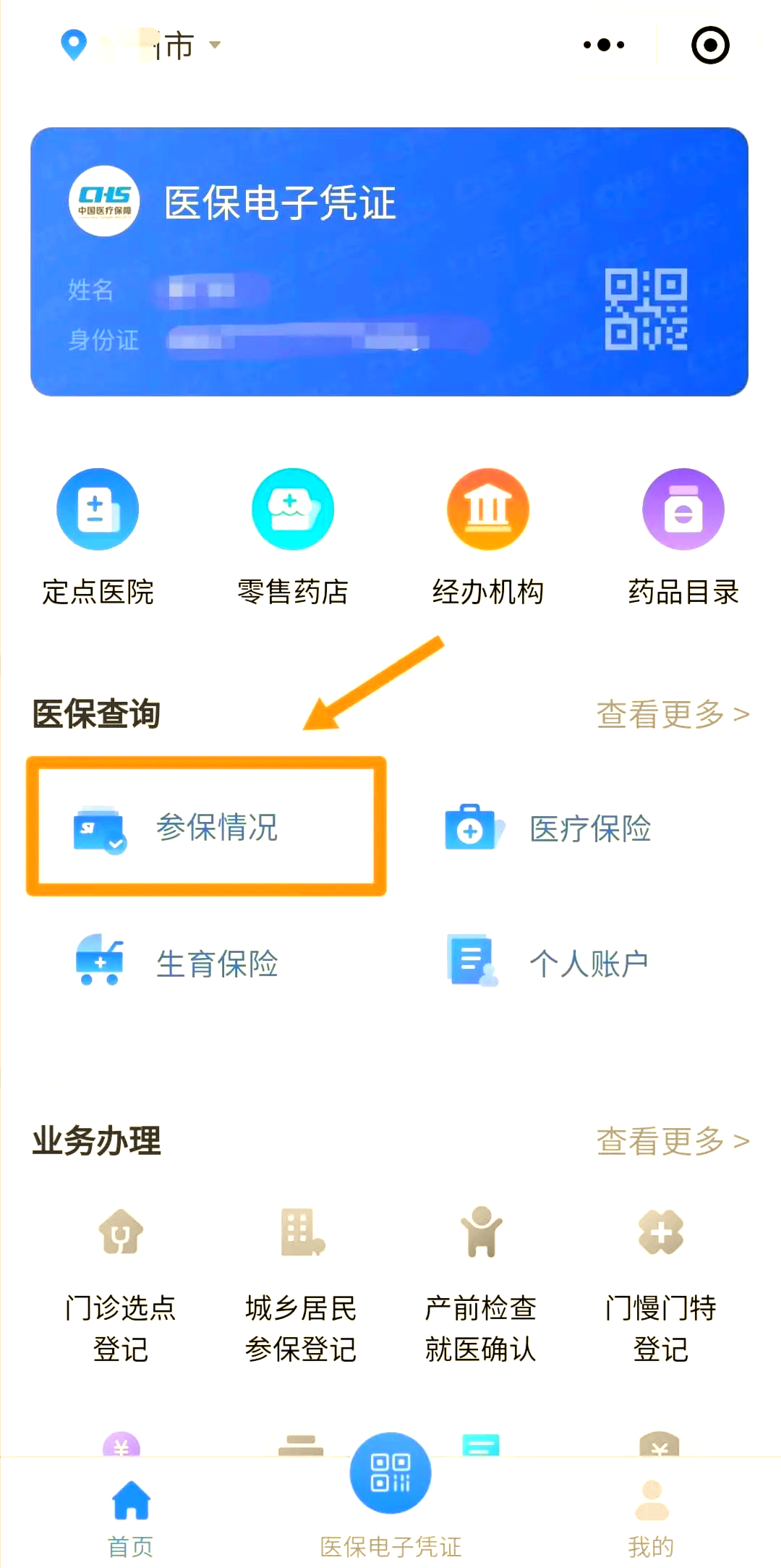 淮南最新医保取现中介微信怎么取方法分析(最方便真实的淮南微信医保小程序提现是真的么方法)