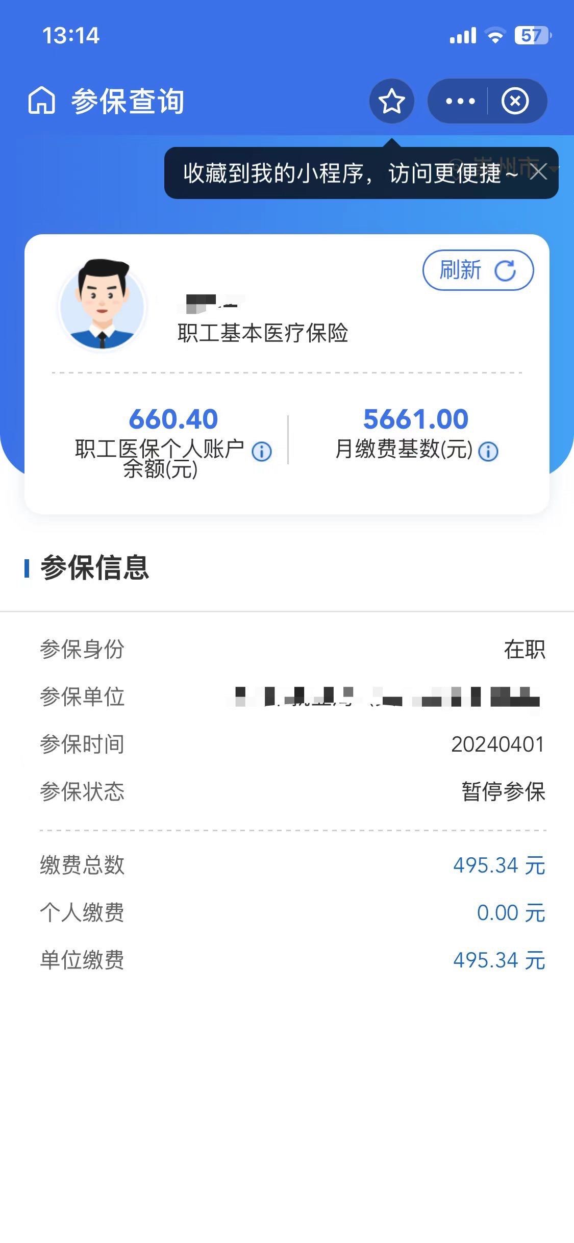 淮南最新医保卡提现怎么提取方法分析(最方便真实的淮南个人医保余额怎么提取方法)