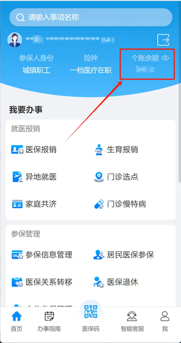 淮南最新深圳医保提取秒到方法分析(最方便真实的淮南深圳医保提取秒到肋癓yibaotq8救方法)