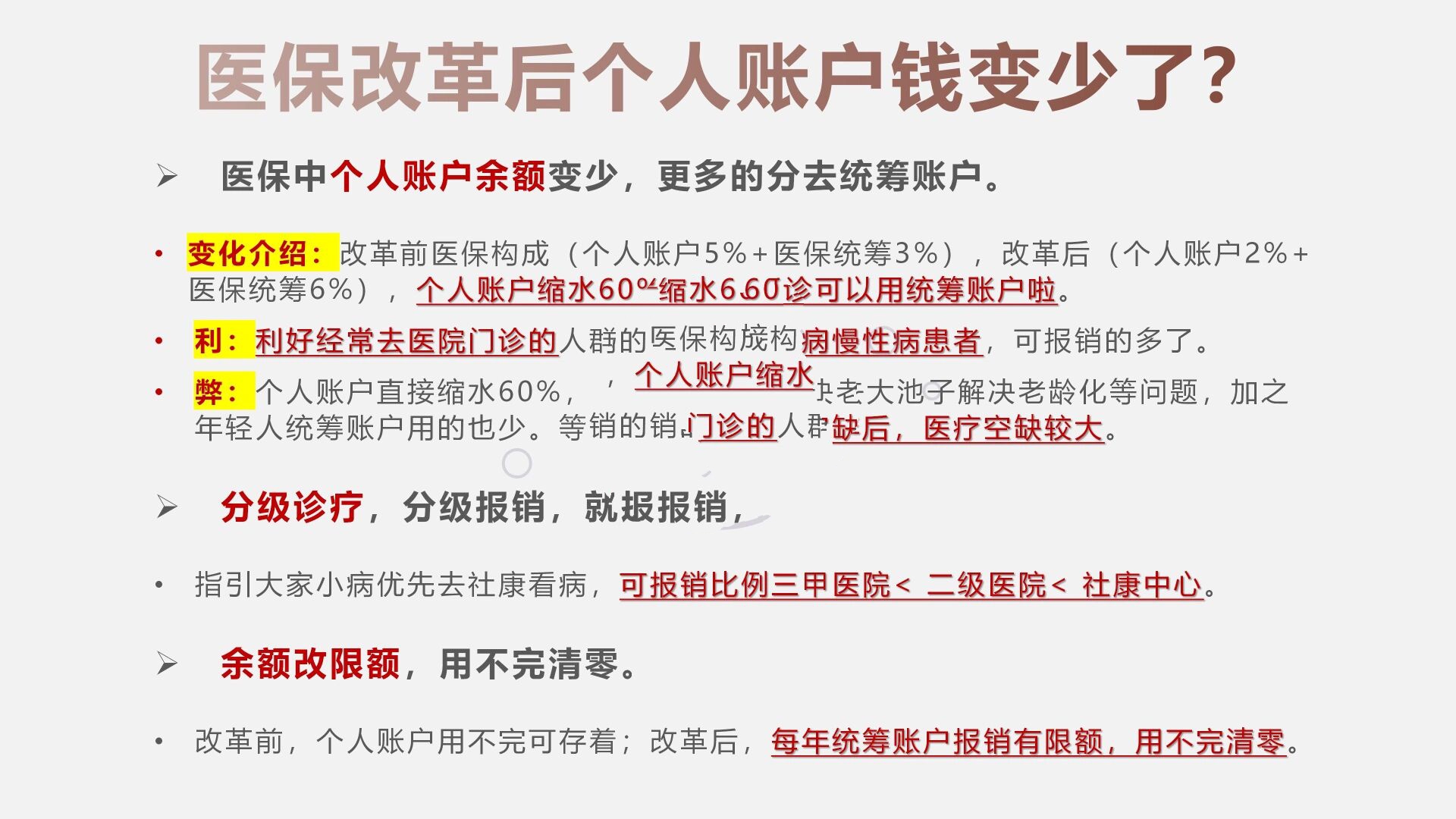 淮南最新深圳医保个人账户的钱怎么提取方法分析(最方便真实的淮南深圳医保个人账户余额可以提现吗方法)