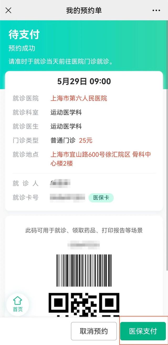淮南最新医保提取24小时微信方法分析(最方便真实的淮南24小时高价回收医保方法)