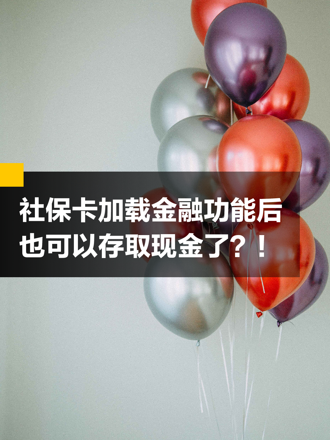 淮南最新社保卡钱取现金犯法吗方法分析(最方便真实的淮南社保卡取现的钱可以用吗?方法)