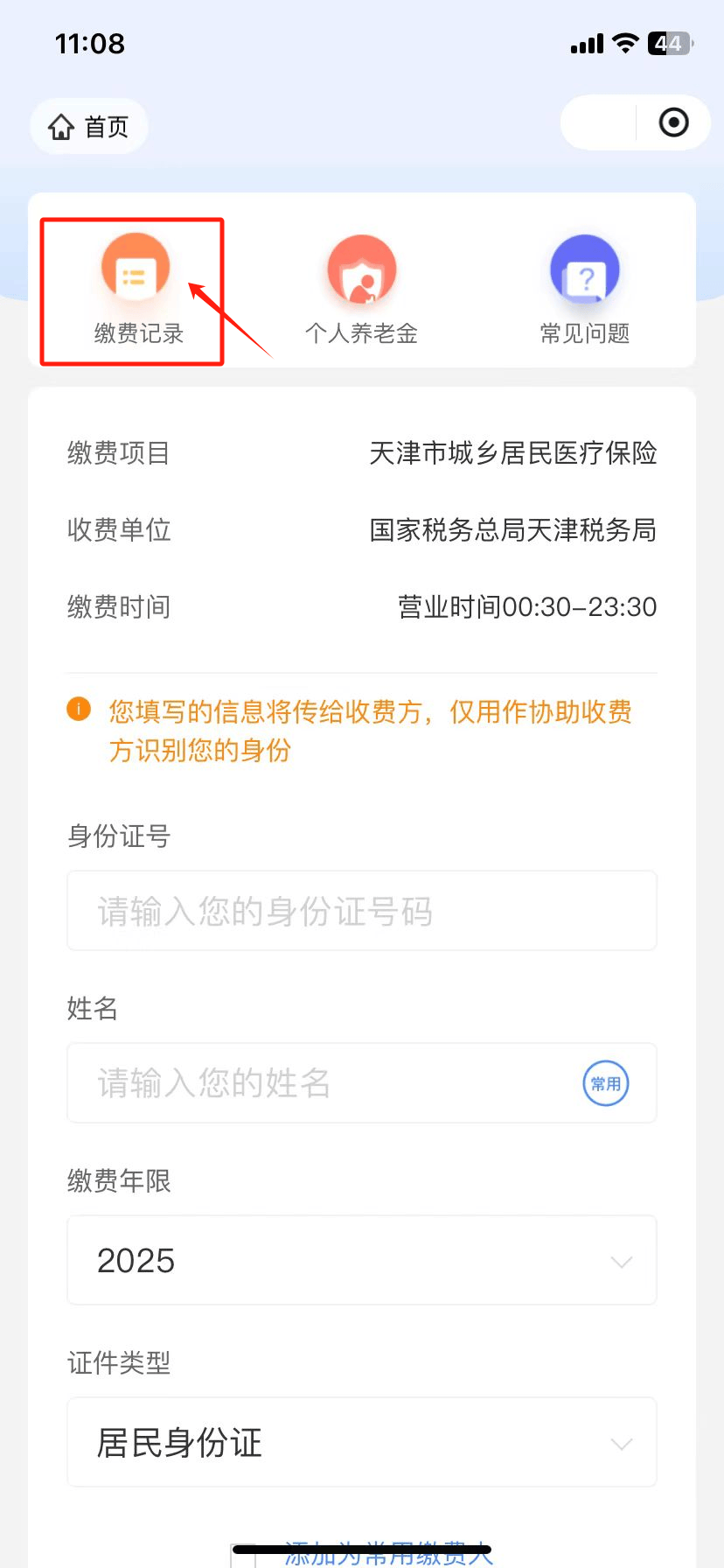 详细阅读:淮南最新怎么查询个人医保卡余额方法分析(最方便真实的淮南医保卡余额在哪里查看方法) 淮南最新怎么查询个人医保卡余额方法分析(最方便真实的淮南医保卡余额在哪里查看方法)