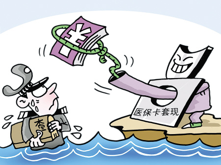 淮南最新广州医保卡如何套现方法分析(最方便真实的淮南广州医保卡套取现金操作方法)