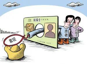 淮南最新医保套现的app方法分析(最方便真实的淮南医保套现的联系方式微信方法)