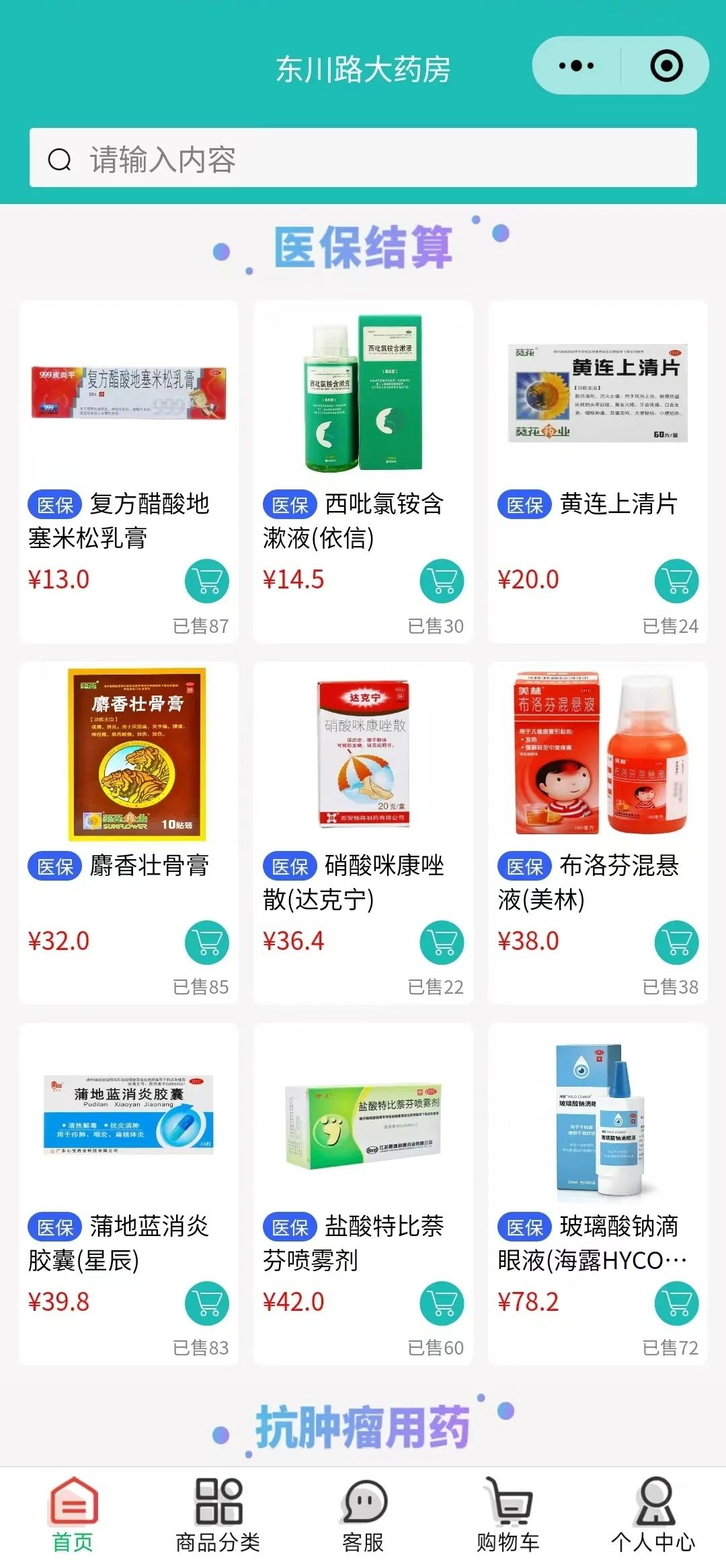 淮南最新什么药店愿意给你套医保卡方法分析(最方便真实的淮南医保小额提取代办600以内方法)