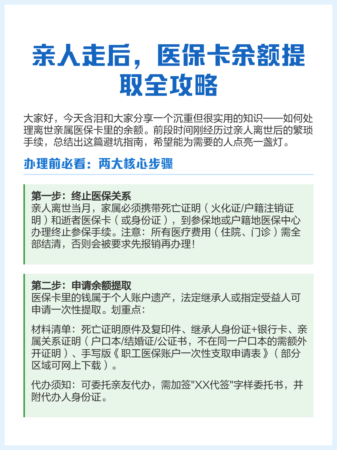 淮南最新上海医保卡余额提取方法分析(最方便真实的淮南上海医保卡余额提取代办方法)