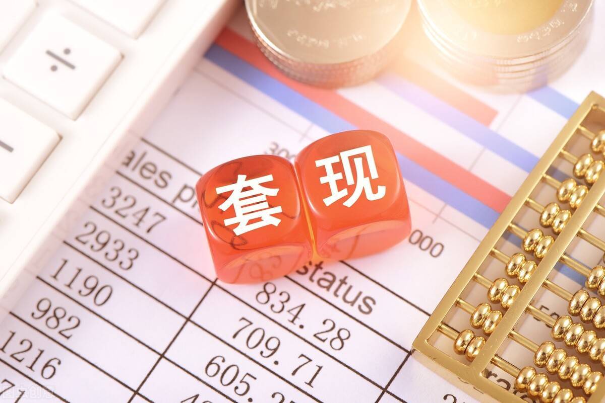 淮南最新套现每次不要超过多少呢方法分析(最方便真实的淮南套现一次最多套多少合适?方法)