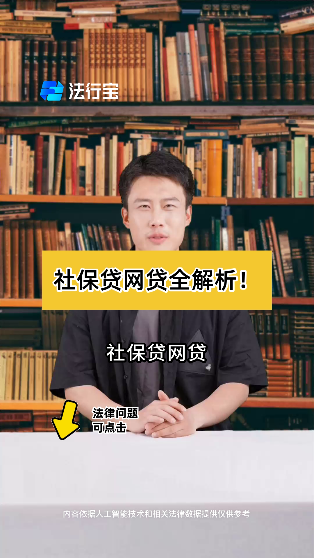 淮南最新有社保必下的小额贷款方法分析(最方便真实的淮南凭社保可以贷款的口子方法)