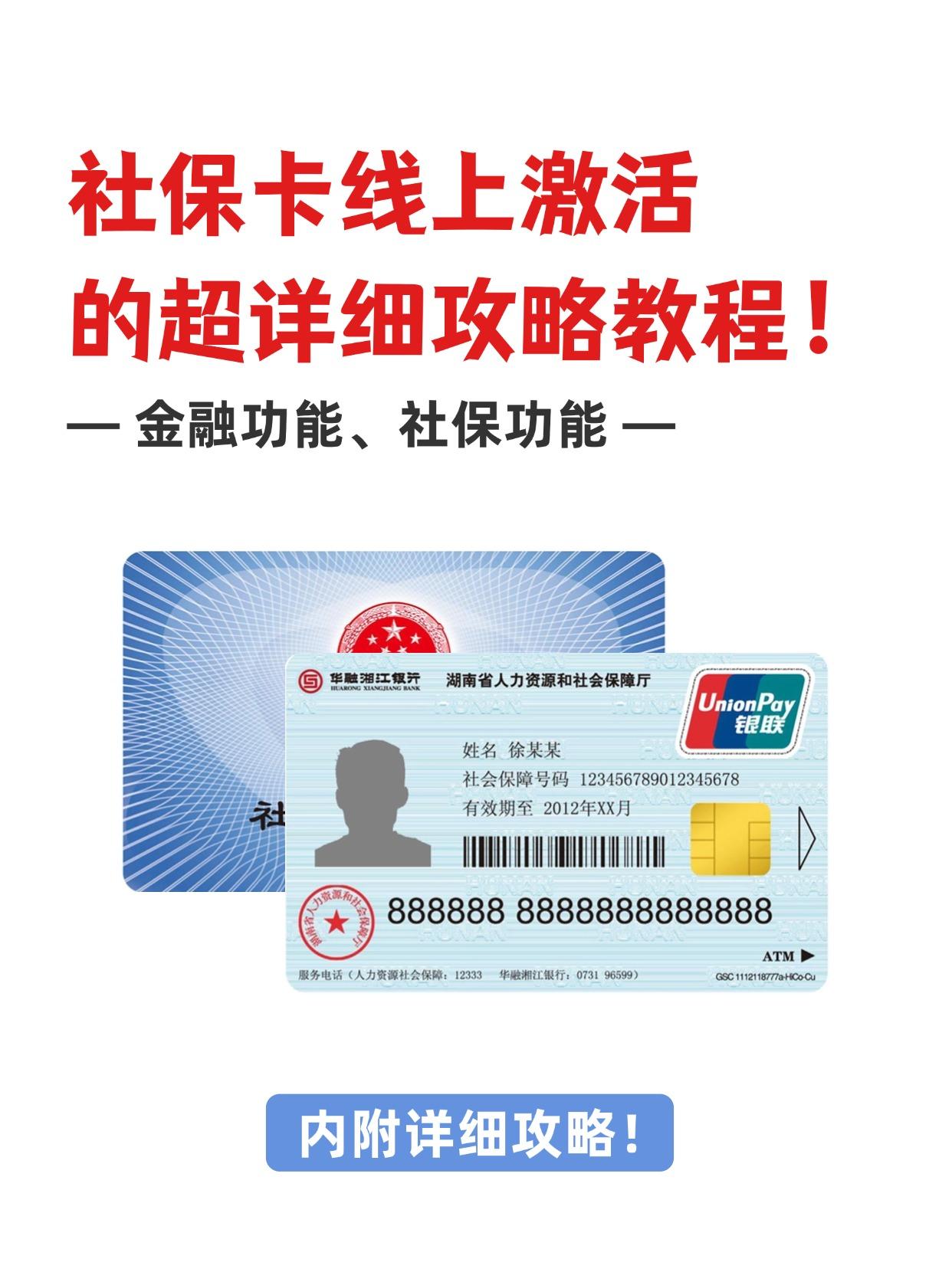 详细阅读:淮南最新医保卡套取现金操作2019方法分析(最方便真实的淮南医保卡怎么套取现金方法) 淮南最新医保卡套取现金操作2019方法分析(最方便真实的淮南医保卡怎么套取现金方法)