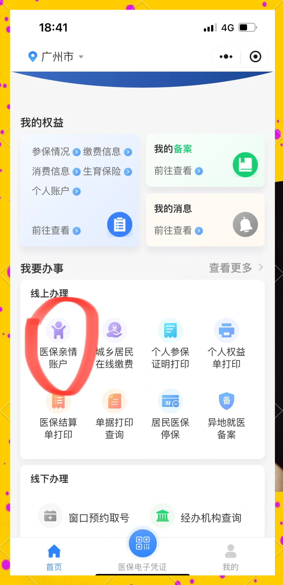详细阅读:淮南最新广州医保卡怎么套出来方法分析(最方便真实的淮南广州医保卡怎么套出来现金用方法) 淮南最新广州医保卡怎么套出来方法分析(最方便真实的淮南广州医保卡怎么套出来现金用方法)