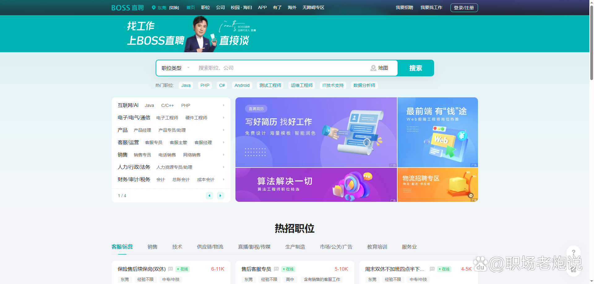 详细阅读:淮南最新找工作用什么平台最好方法分析(最方便真实的淮南找工作用什么平台最好2024年方法) 淮南最新找工作用什么平台最好方法分析(最方便真实的淮南找工作用什么平台最好2024年方法)