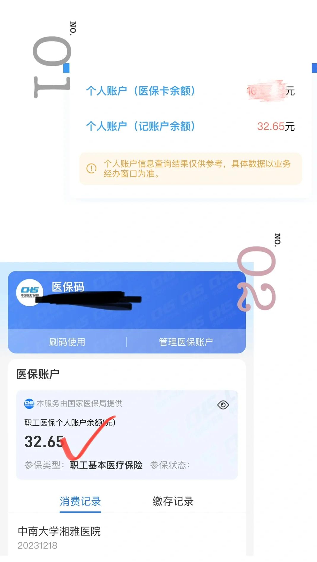 淮南最新医保卡换现金秒到账方法分析(最方便真实的淮南医保换现金怎么换方法)