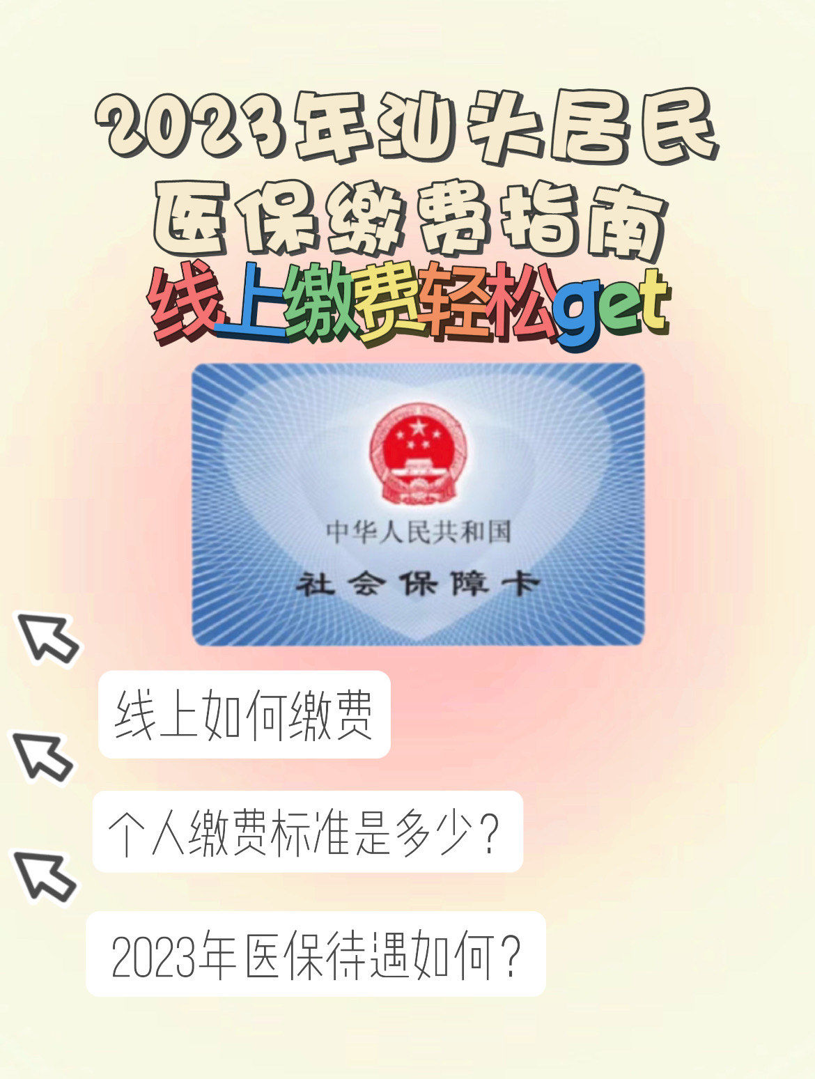 淮南最新医保卡提取现金方法2023方法分析(最方便真实的淮南医保卡提取现金方法自助提款机方法)