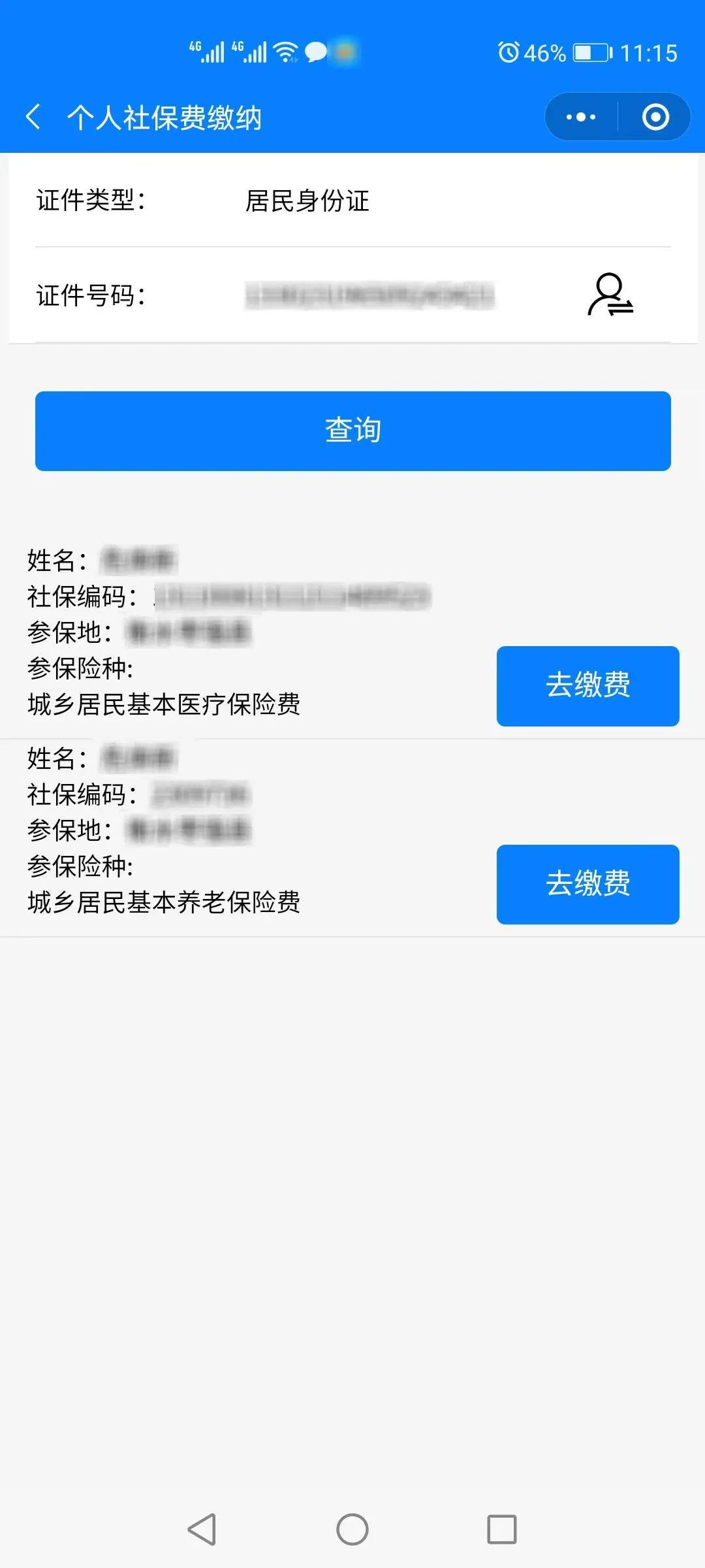 详细阅读:淮南最新微信社保卡是干什么用方法分析(最方便真实的淮南微信社会保障卡有什么用方法) 淮南最新微信社保卡是干什么用方法分析(最方便真实的淮南微信社会保障卡有什么用方法)