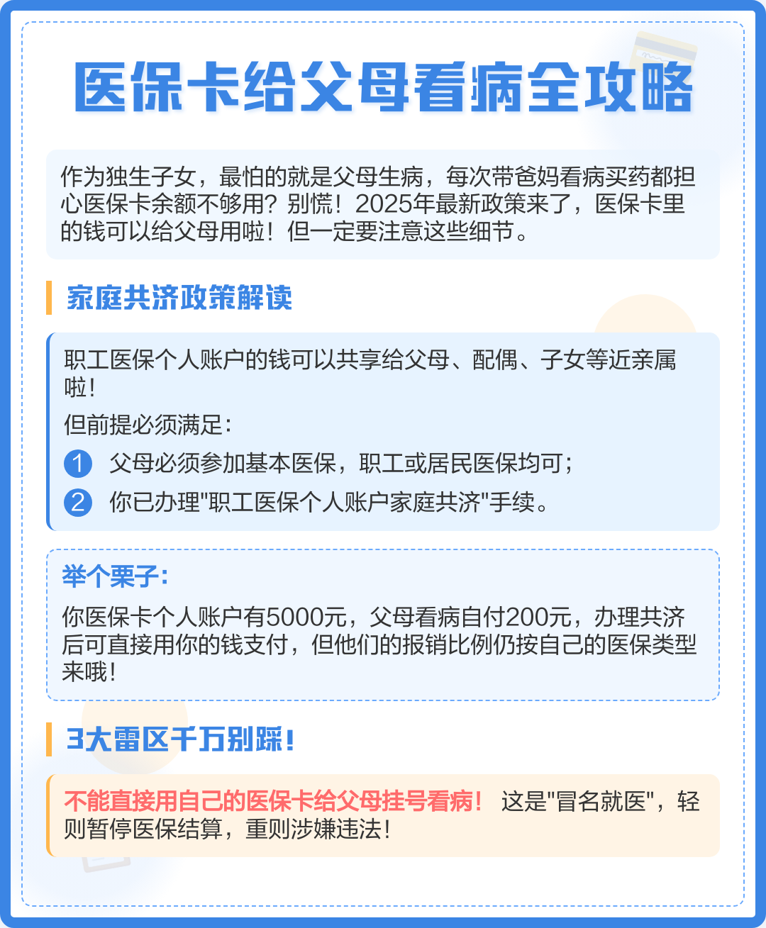 淮南最新医保卡余额转移要多久方法分析(最方便真实的淮南医保账户转移是原医保卡余额什么时候到账方法)