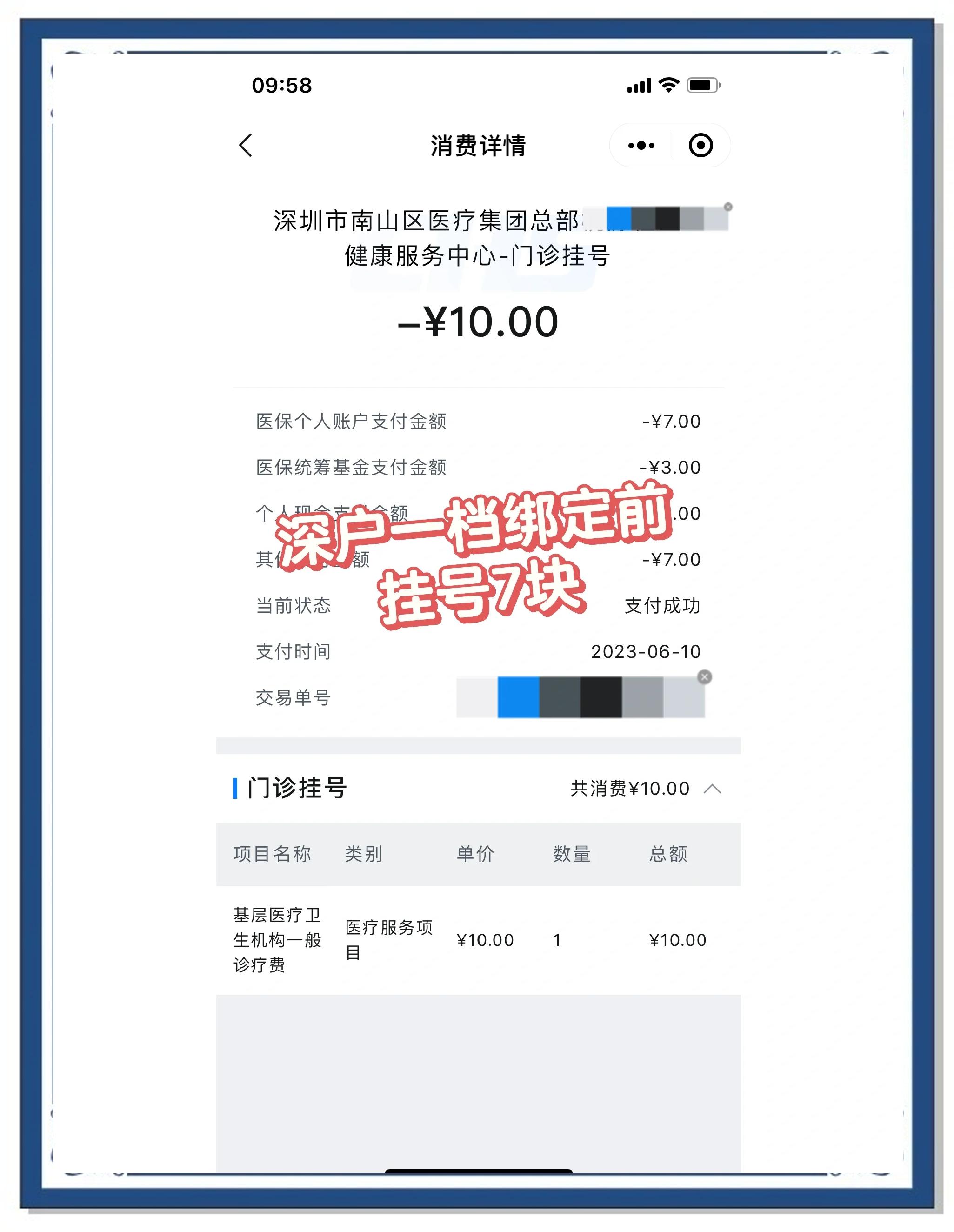 淮南最新深圳医保个人帐户提取方法分析(最方便真实的淮南深圳医保个人帐户提取多久到账方法)