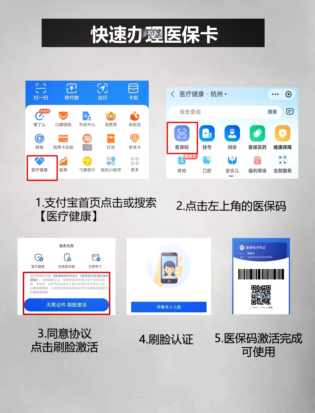 详细阅读:淮南最新医保卡余额提现方法是什么方法分析(最方便真实的淮南医保卡钱如何提现方法) 淮南最新医保卡余额提现方法是什么方法分析(最方便真实的淮南医保卡钱如何提现方法)
