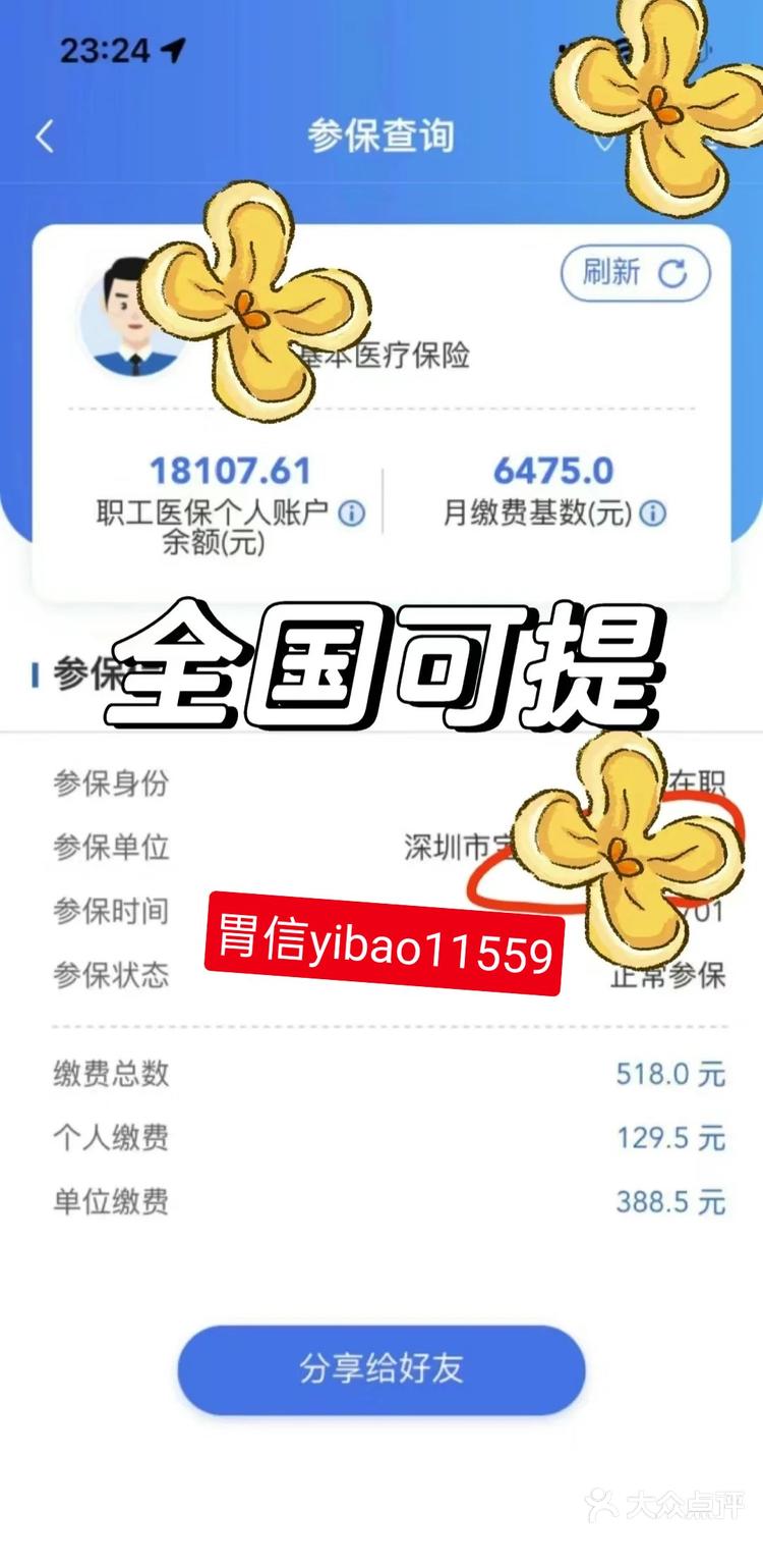 详细阅读:淮南最新医保卡余额提现的正确方法方法分析(最方便真实的淮南医保卡余额提现技巧方法) 淮南最新医保卡余额提现的正确方法方法分析(最方便真实的淮南医保卡余额提现技巧方法)