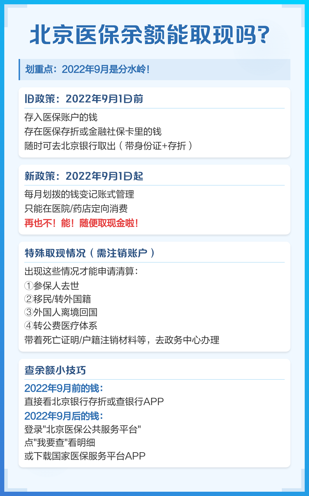 淮南最新医院套医保取现平台方法分析(最方便真实的淮南医保套现收取多少手续费方法)