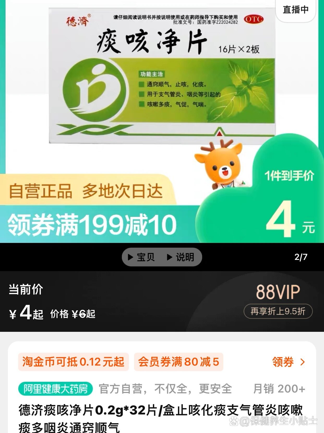 淮南最新怎么让药店给我套医保钱方法分析(最方便真实的淮南去药店套医保卡怎么说方法)