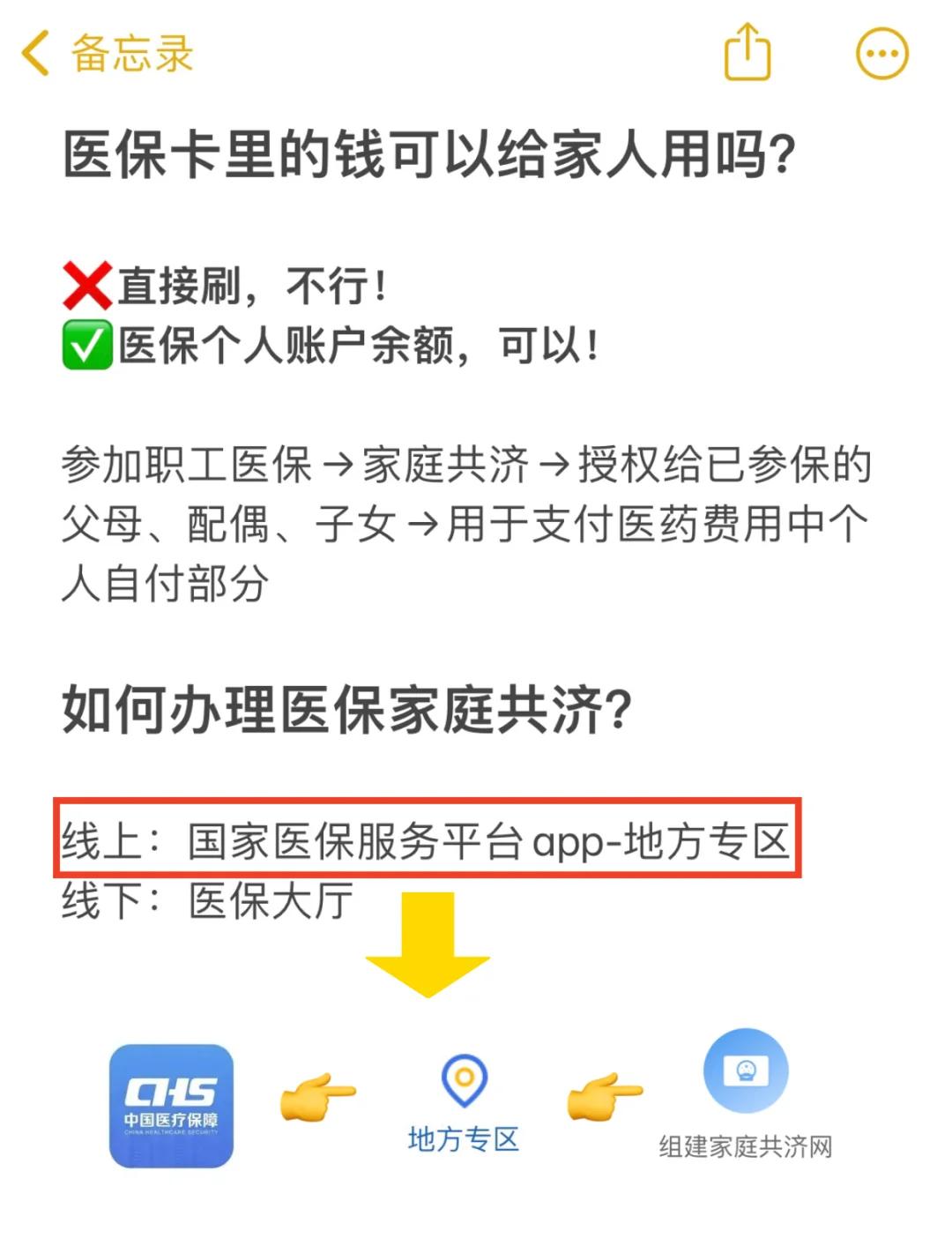 淮南最新刷医保卡换现金方法分析(最方便真实的淮南哪里可以刷医保卡换现金方法)