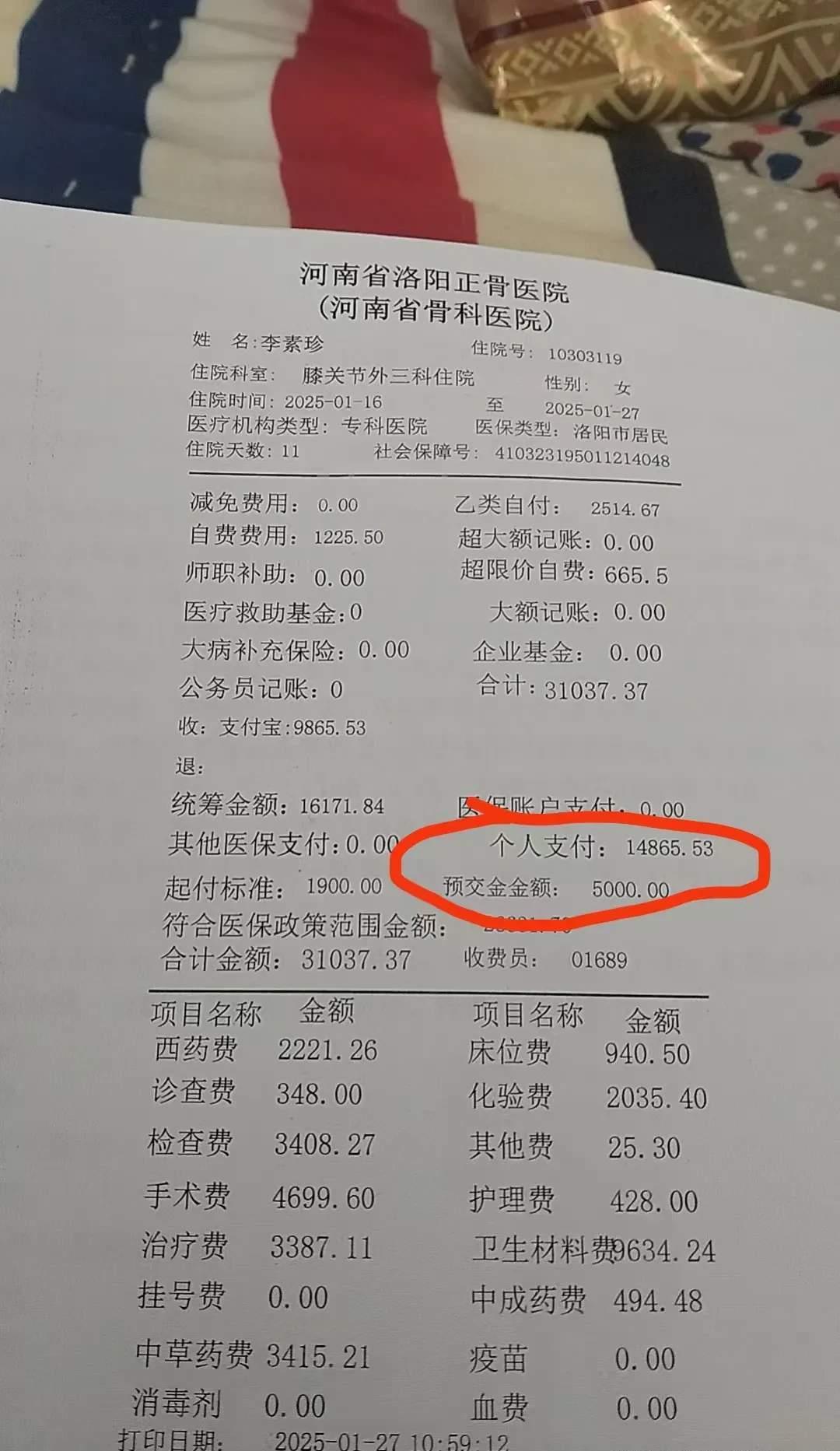 淮南最新医保报销85%怎么算方法分析(最方便真实的淮南医保报销85怎么算公式方法)